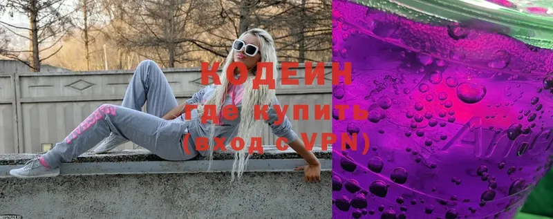 KRAKEN рабочий сайт  купить  цена  Зубцов  Кодеиновый сироп Lean Purple Drank 