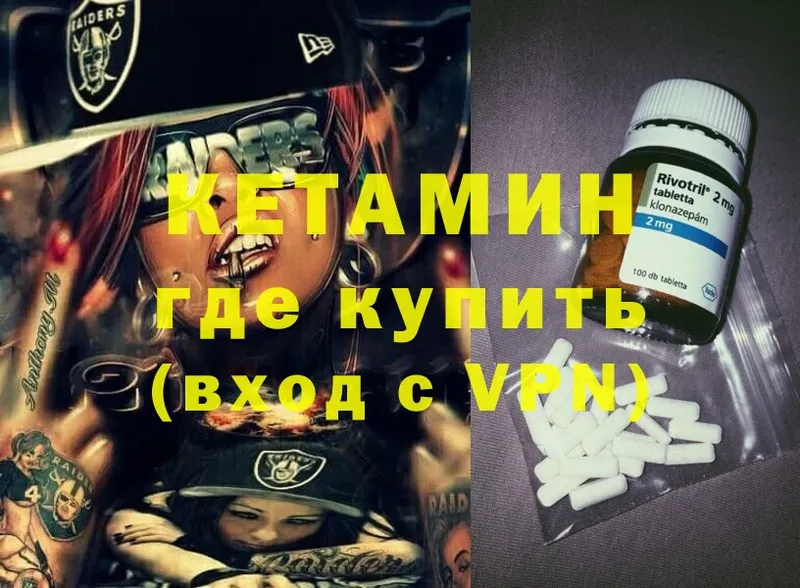 гидра ССЫЛКА  Зубцов  Кетамин ketamine 